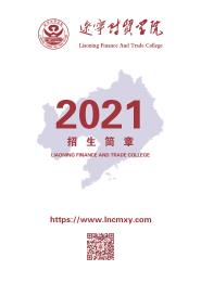 óѧԺ2021