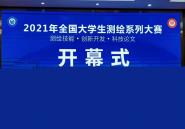 Уѧ2021ȫѧϵдϲѼ