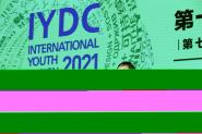 ʱ+ | װѧԺʮ߽조ѧʱСڿĻʽ2021ʦ¡ؾ