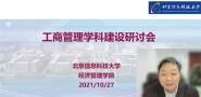 Уٰ2021깤̹ѧƽֻ