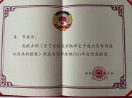 УЭίԱ᰸ٻ񱱾Э2021᰸