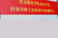 ѧУٿ2021У쵼ӼУ쵼˲