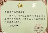 ͼٻйͼѧᡰ2019ĶƹǼλƺ