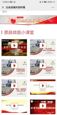 中国传媒大学“战疫小课堂”正式上线