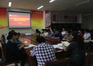 贵州大学茶学院召开教职工大会