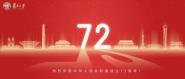 ӡǳġףй100׭Ʒչ48༶չģ
